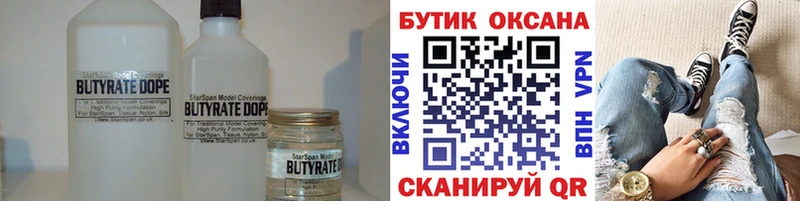 Бутират GHB Дубна