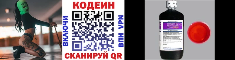 mega ССЫЛКА Дубна Кодеиновый сироп Lean напиток Lean (лин)